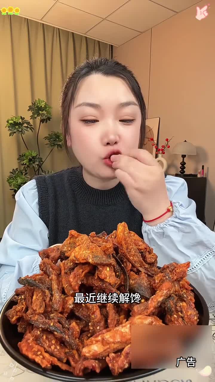 鳕鱼皮 香香啦啦 追剧小零食 好吃到停不下来