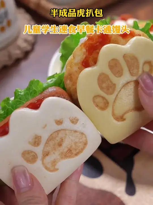 早起五分钟就可以搞定的早餐，可可爱爱的 虎扒包 有菜有肉还有蛋，孩子特别喜欢吃 儿童早餐 
