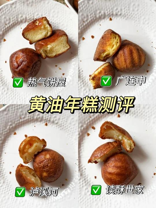 黄油年糕到底都是谁在吃啊?