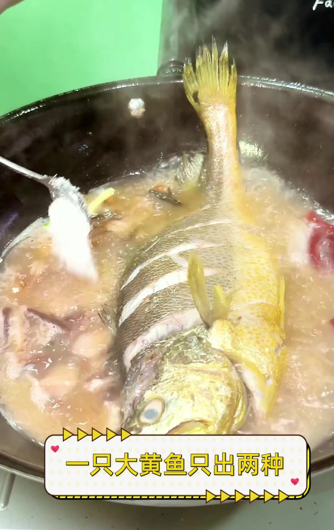 一只大黄鱼只出两种