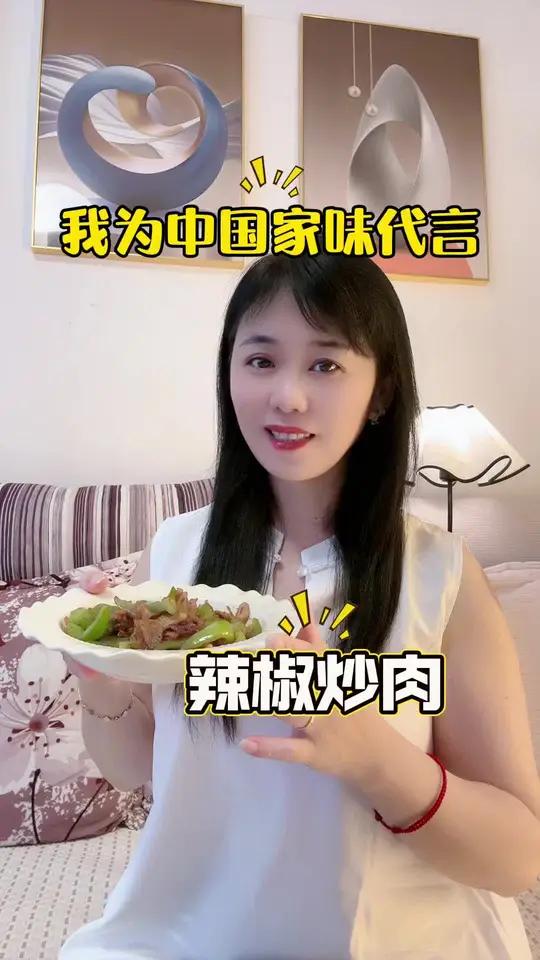 其实家常菜哪有那么多讲究,我为中国家味代言