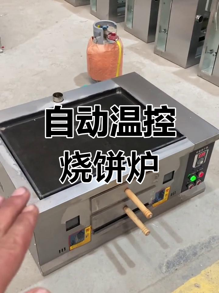 节能型油酥烧饼机,自动控温功能