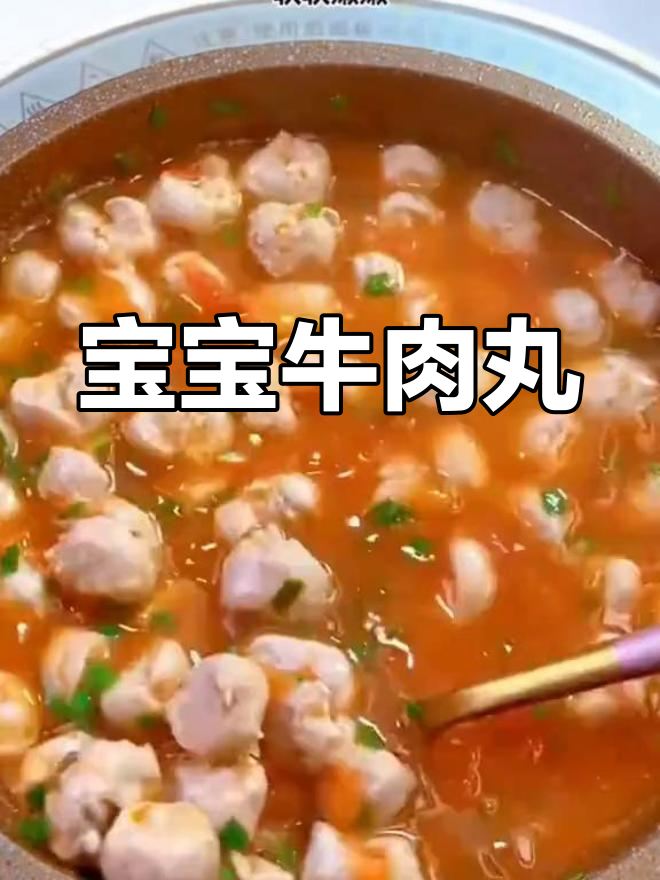 牛肉软嫩,搭配山药做丸子,适合宝宝8个月大开始食用
