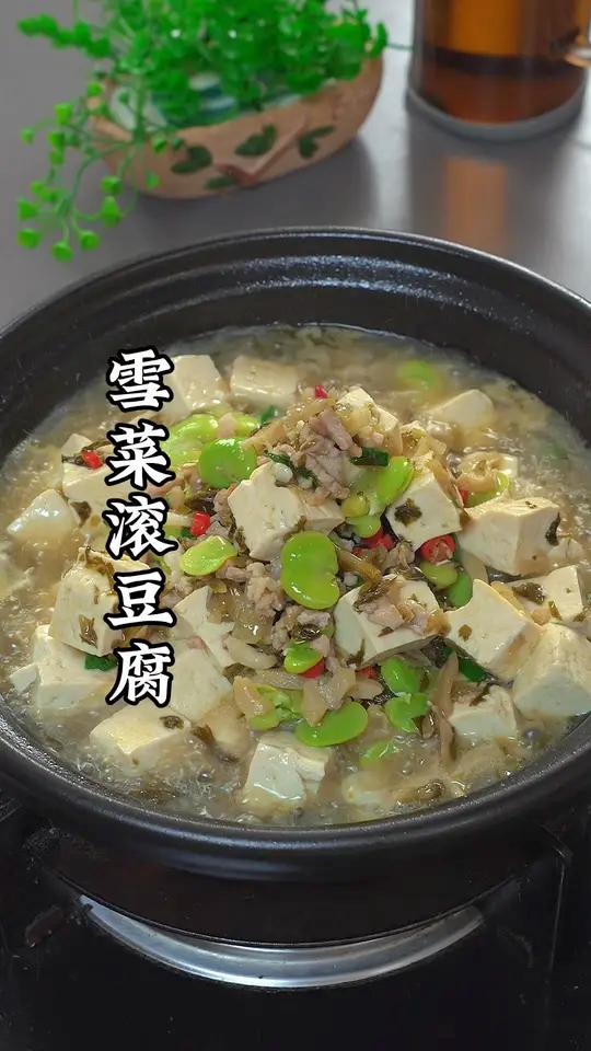 雪菜滚豆腐的做法