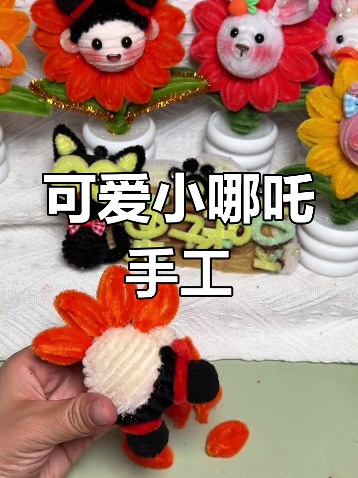 超萌哪吒手工制作,简单步骤教你做魔童闹海造型