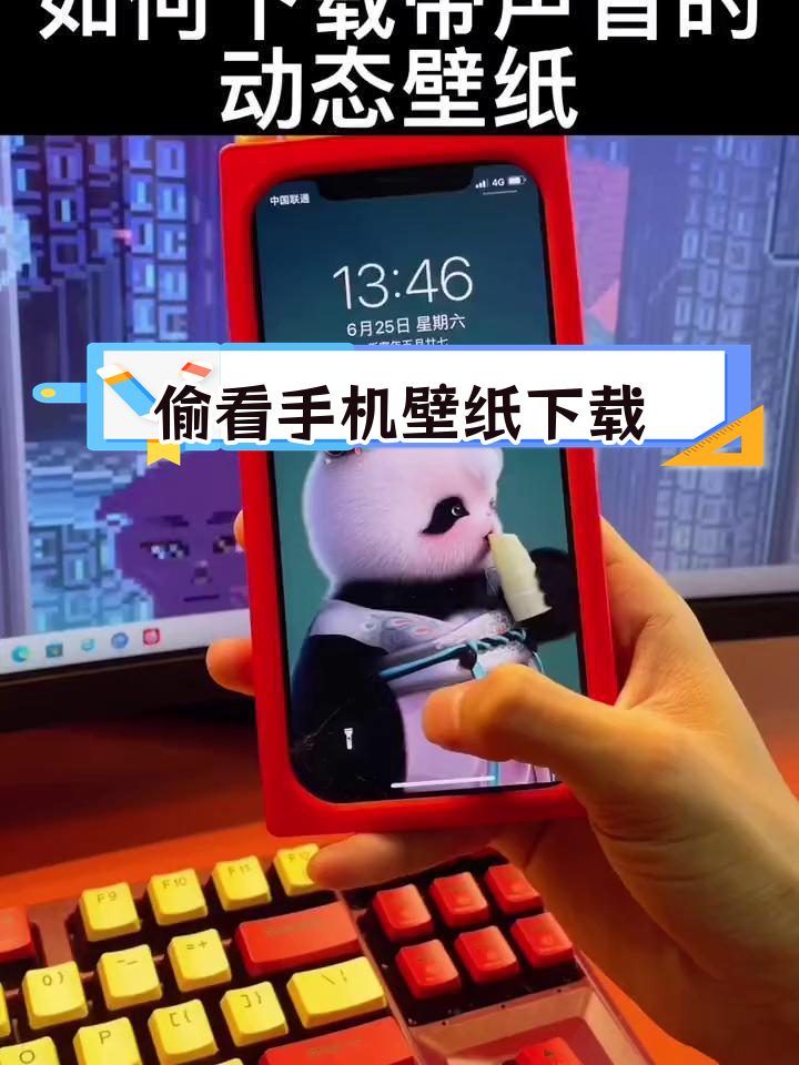 如何免费下载动态壁纸