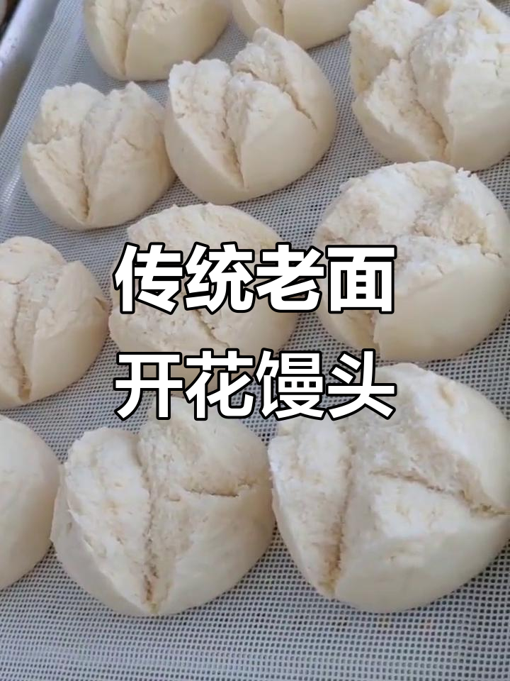 老面荞麦开花馒头,暄软有嚼劲,做法超简单