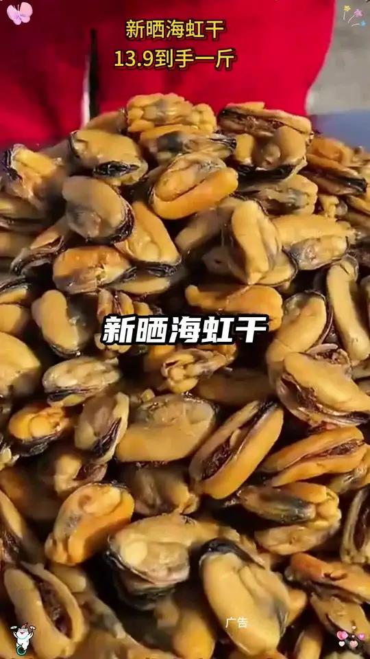 渔民新晒的淡菜干也叫海虹干,十斤新鲜的肉晒一斤,煲汤煮粥烫鲜味美