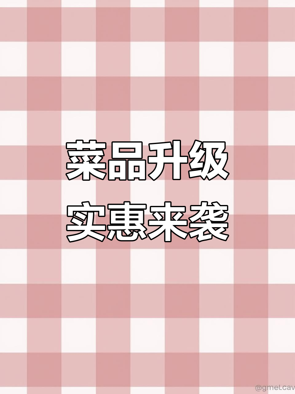 音乐餐厅菜品大升级,性价比更高,快来尝鲜!