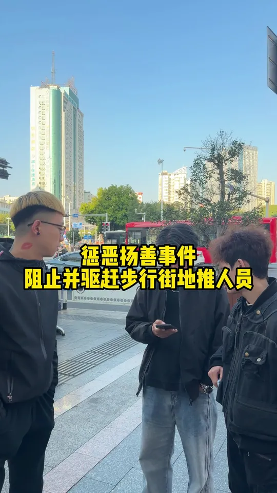 街边扫码别乱扫！送鸡蛋、送纸巾、送小礼品全是套路，一不小心账号被盗、信息泄露，后悔都来不及