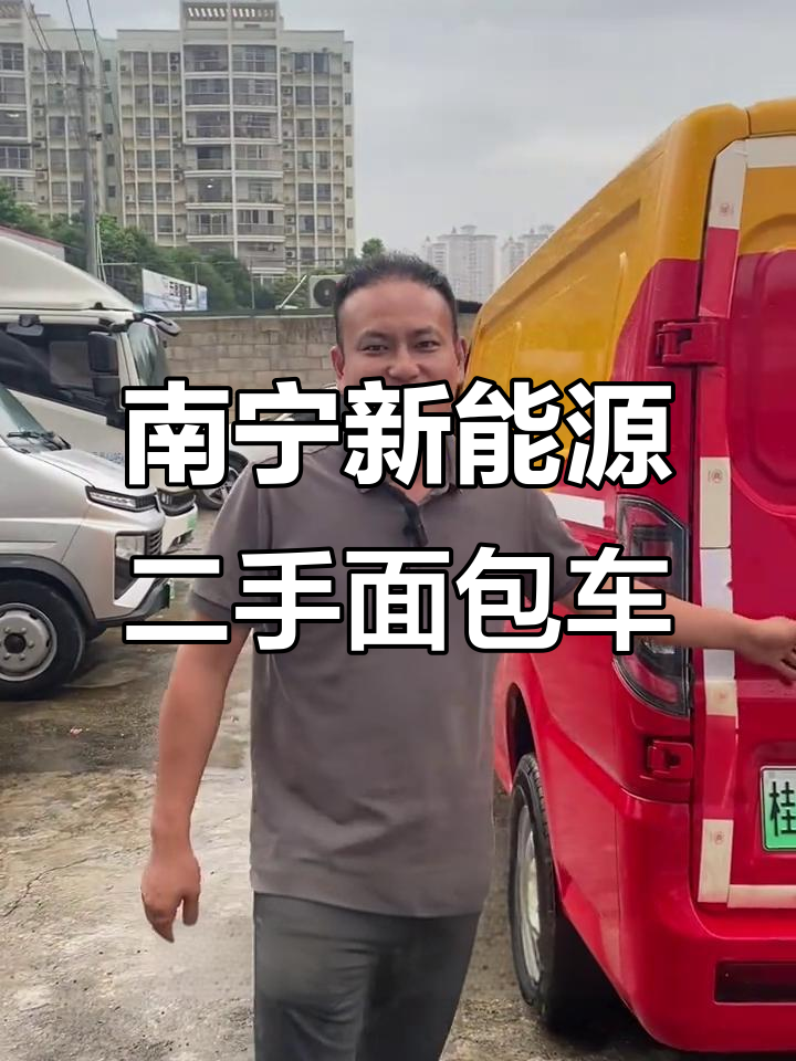 广西南宁新能源二手面包车,迷彩V6车型超值推荐