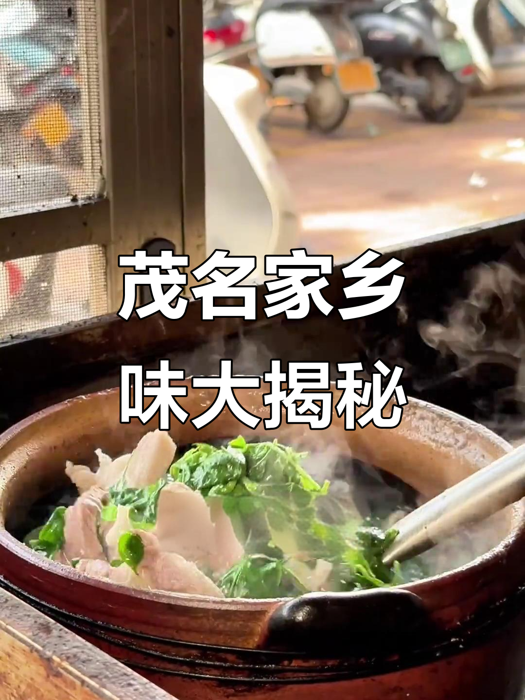 过年回家必吃茂名美食,香油鸡糯米吃到停不下来