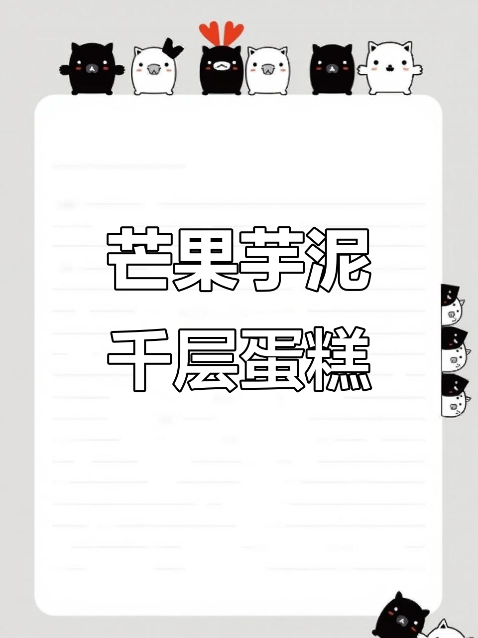 芒果、芋泥与开心果奶冻的千层蛋糕,口感超丰富!