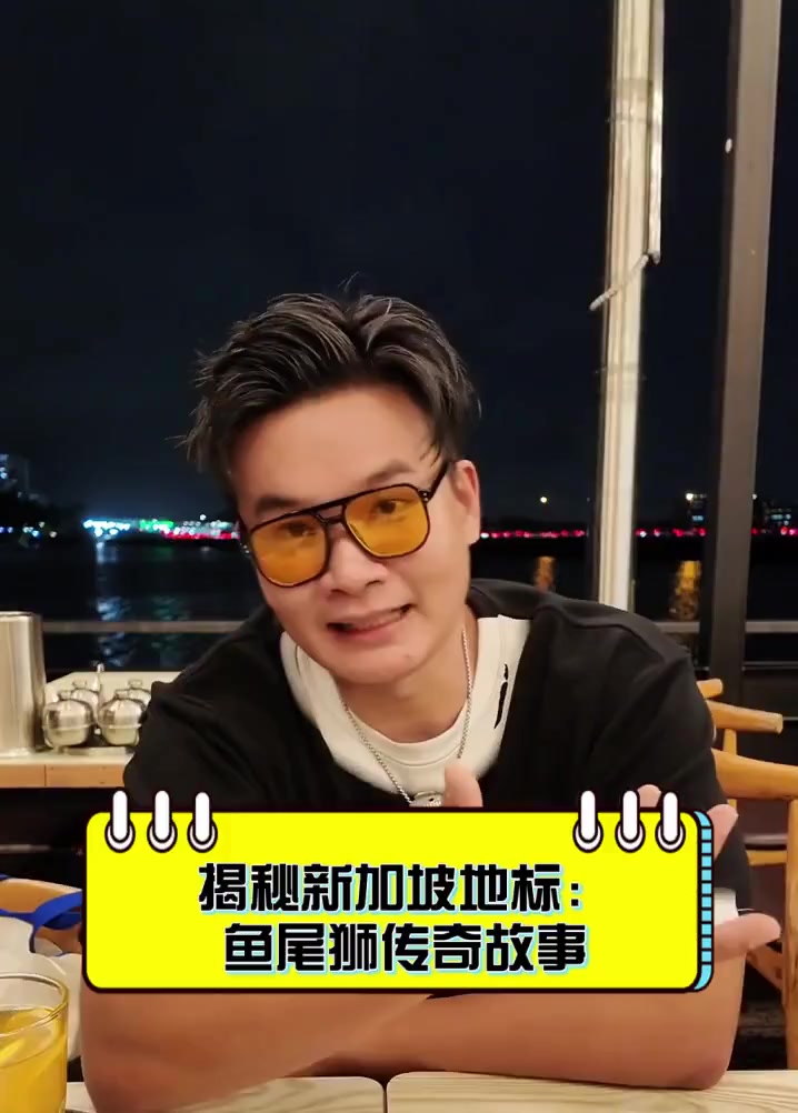 揭秘新加坡地标:鱼尾狮传奇故事