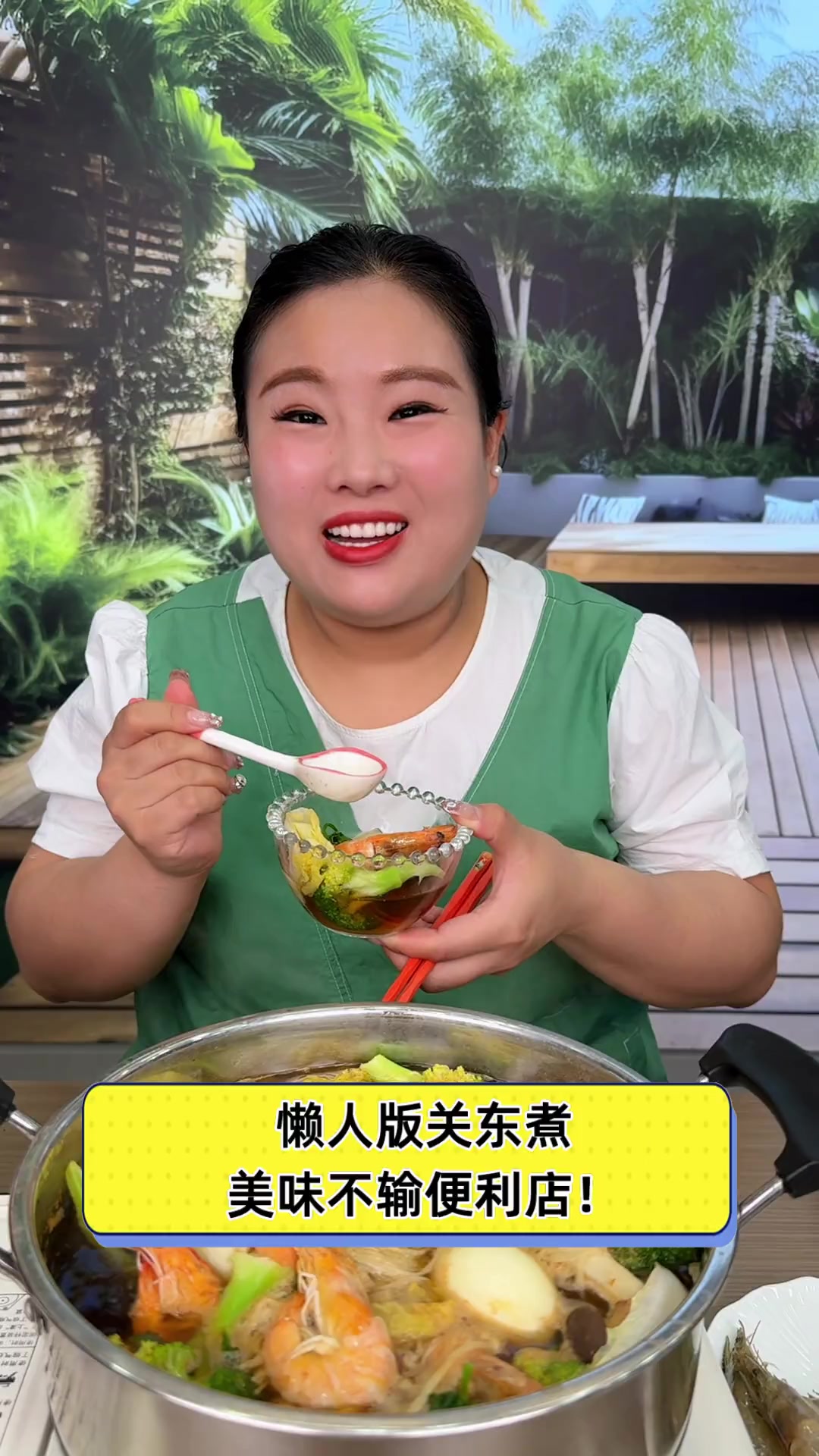 懒人版关东煮,美味不输便利店!