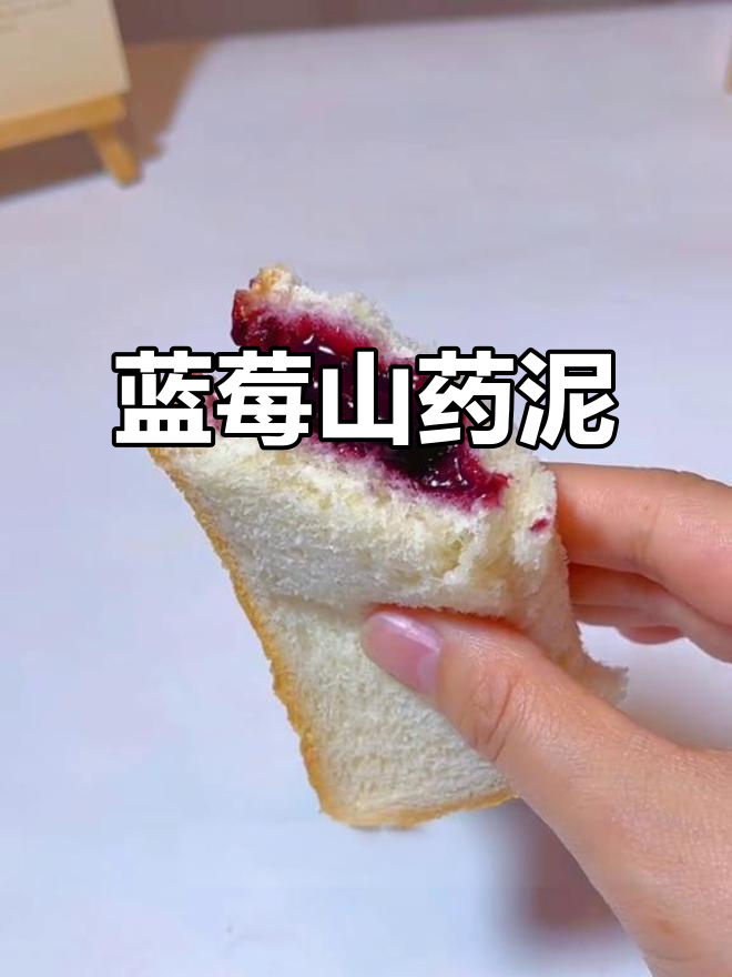 蓝莓山药泥,酸甜软糯孩子最爱!