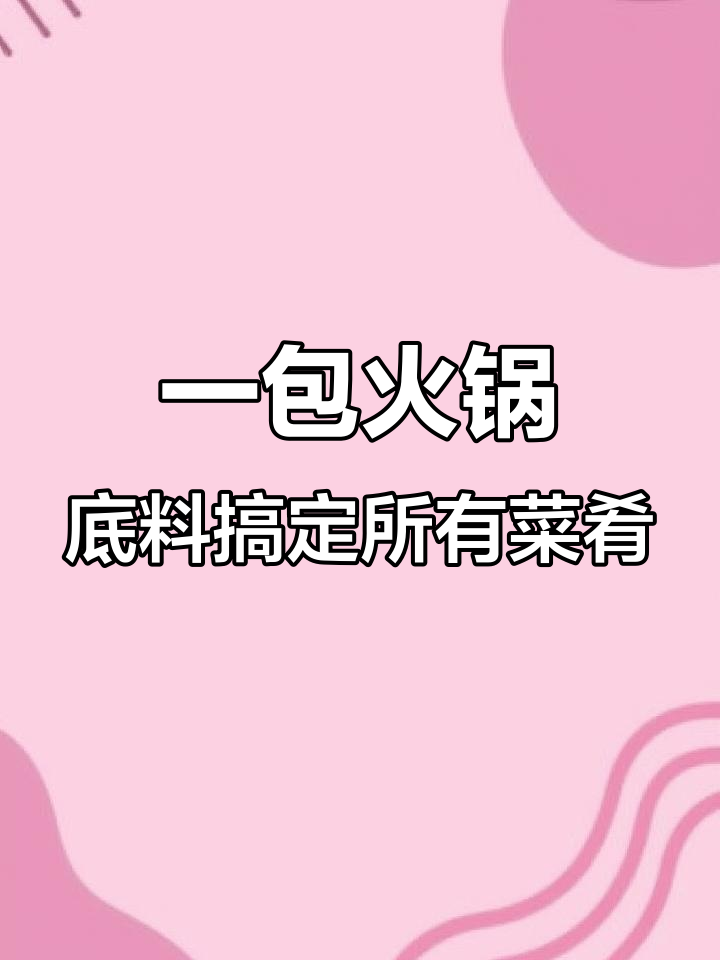 火锅底料让炒菜更简单,女儿顿顿吃两碗米饭的秘密