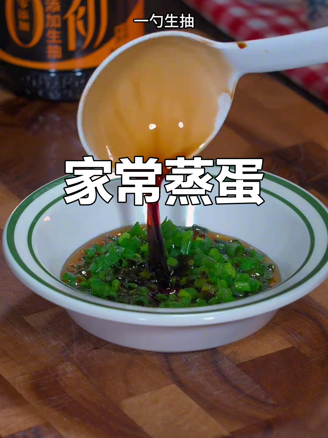 蒸鸡蛋,简单又美味,老少皆宜的家常菜