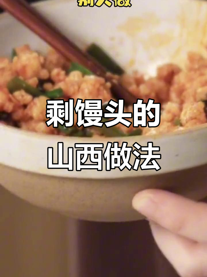 剩馒头变山西蒸馍花,简单几步教你做美味小吃