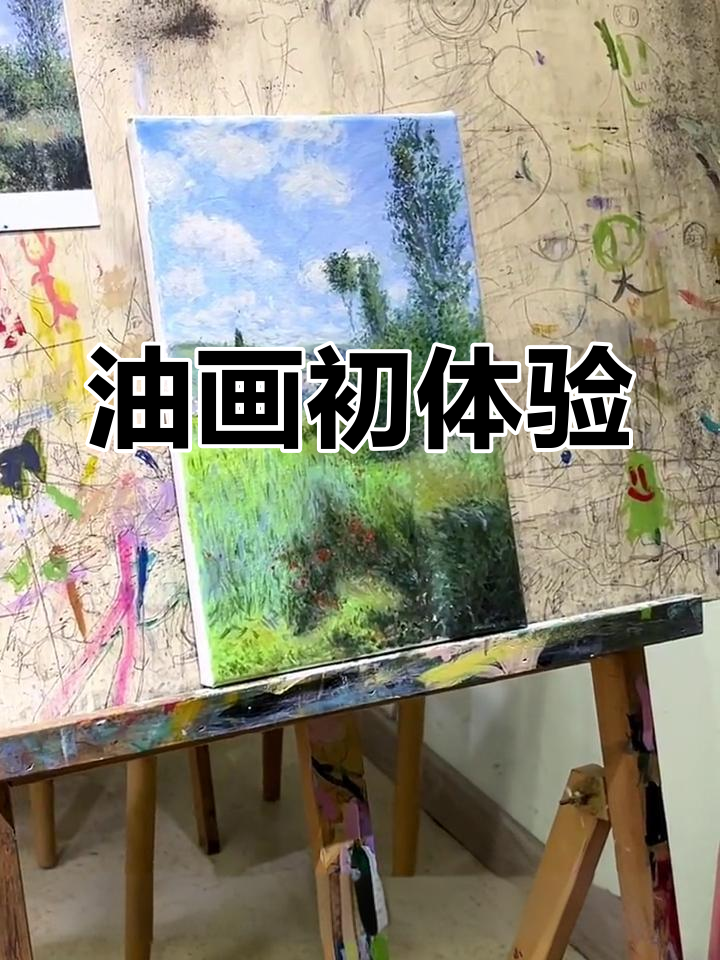 终于尝试油画,小姐姐却表示再也不碰莫奈风格了