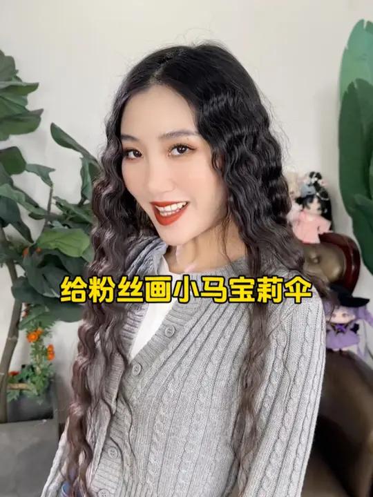 我又来用粉丝菜单画超可爱小马宝莉雨伞啦!小马宝莉 画画 雨伞 画画的baby 碧琪