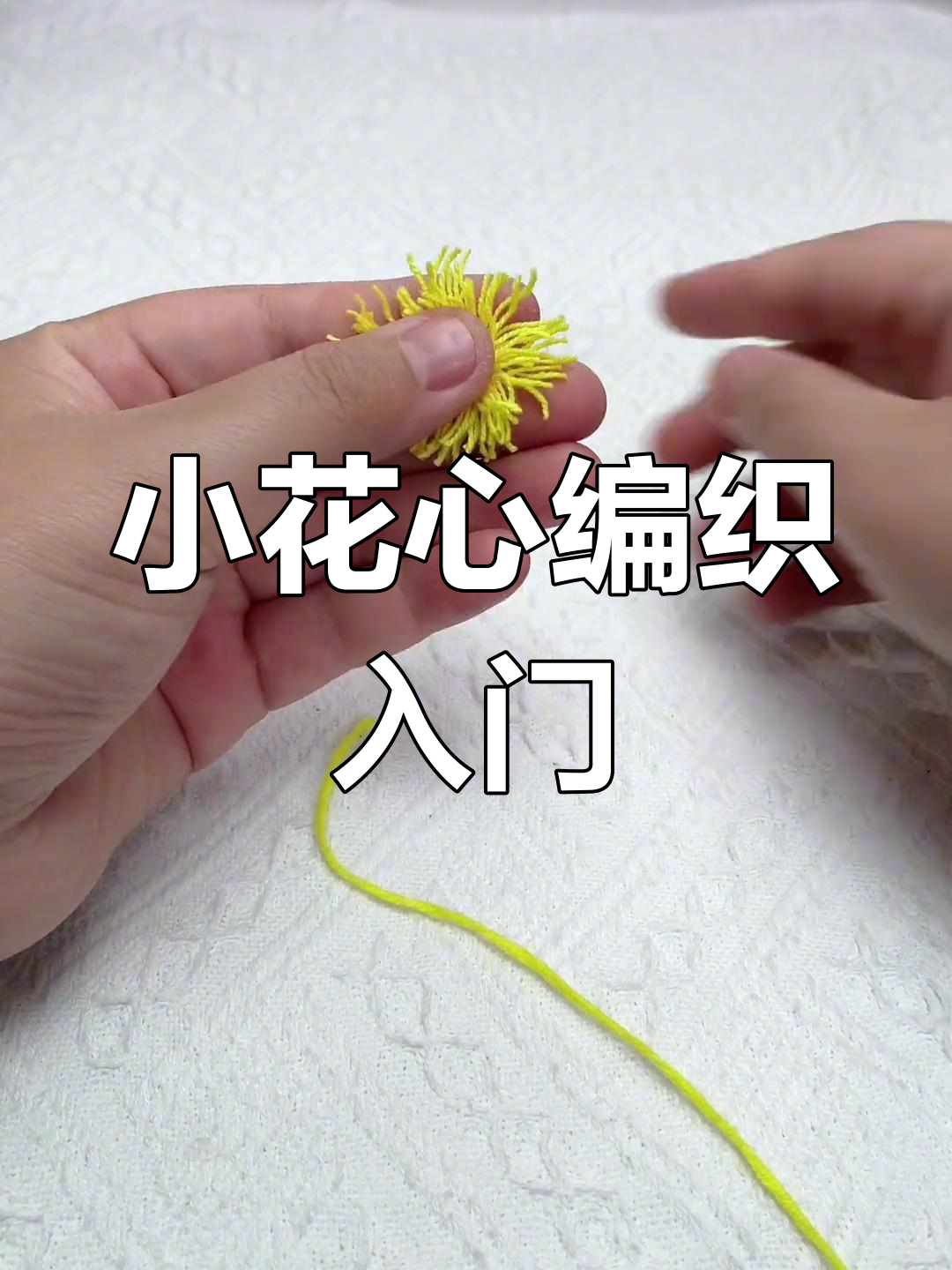 迷你小荷花钩织教程,零基础轻松学会