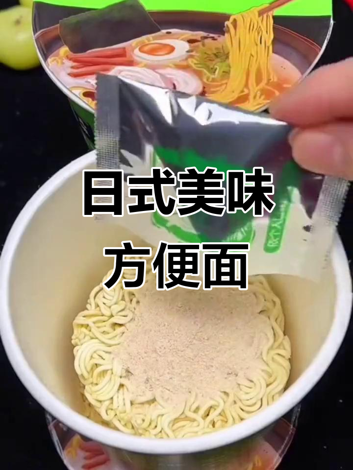 日式豚骨拉面，海鲜乌冬，泡面整箱，味道浓郁！