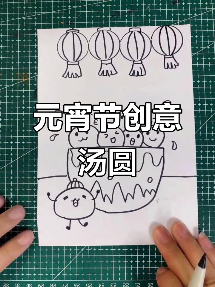 创意汤圆画,萌趣表情与灯笼装饰