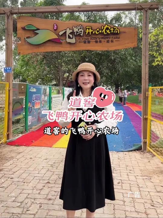 道窖又多了一个亲子游玩的好地方!99畅玩园区30个项目!周末节假日开放!