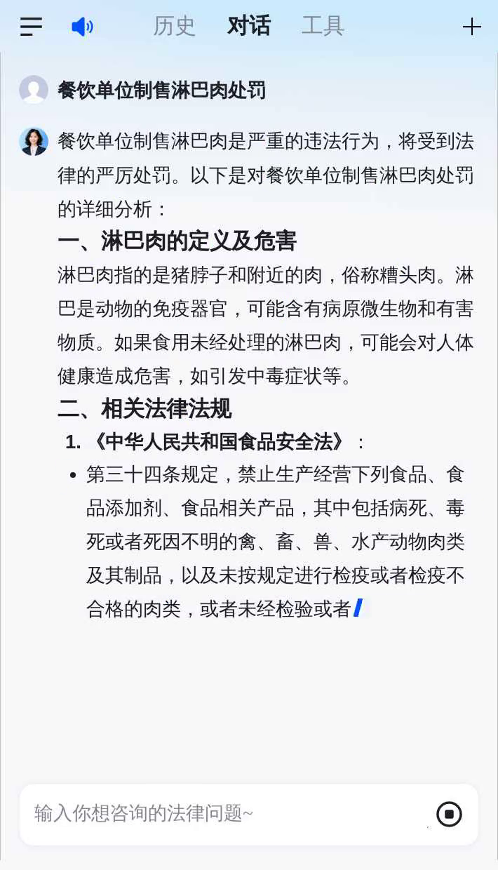 餐饮单位制售淋巴肉处罚