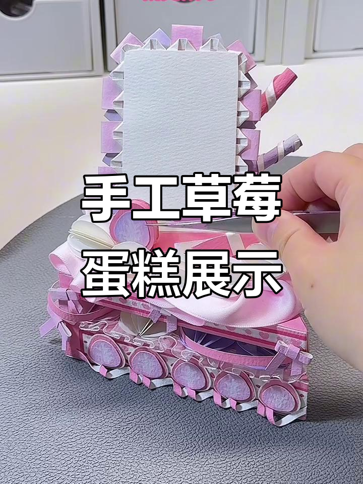 自制草莓蛋糕摆台,超萌小卡和徽章装饰