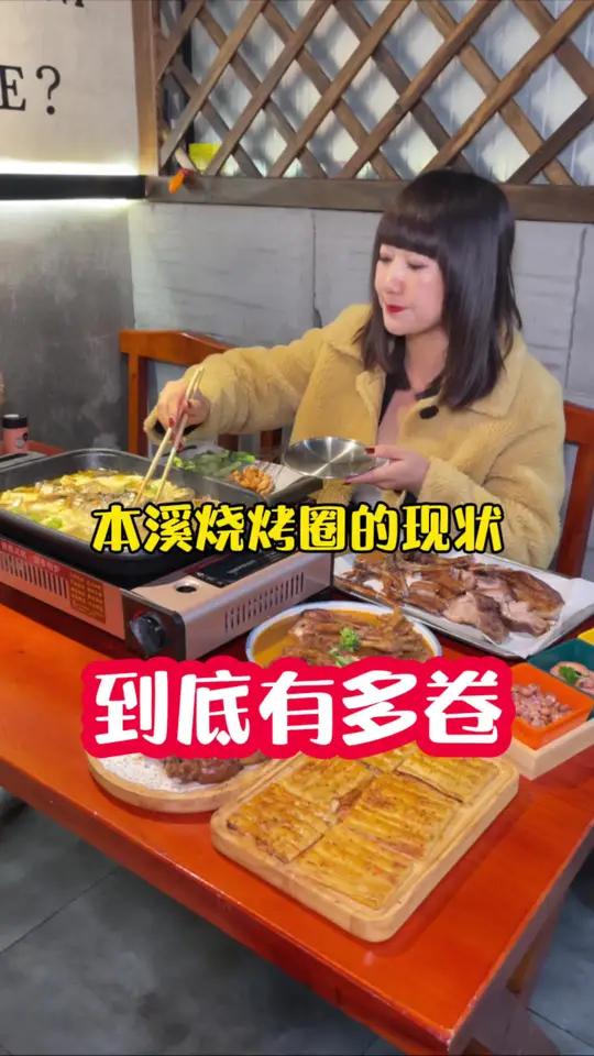 本溪的烧烤圈到底有多赞 寻味本溪 本溪美食 本溪烧烤