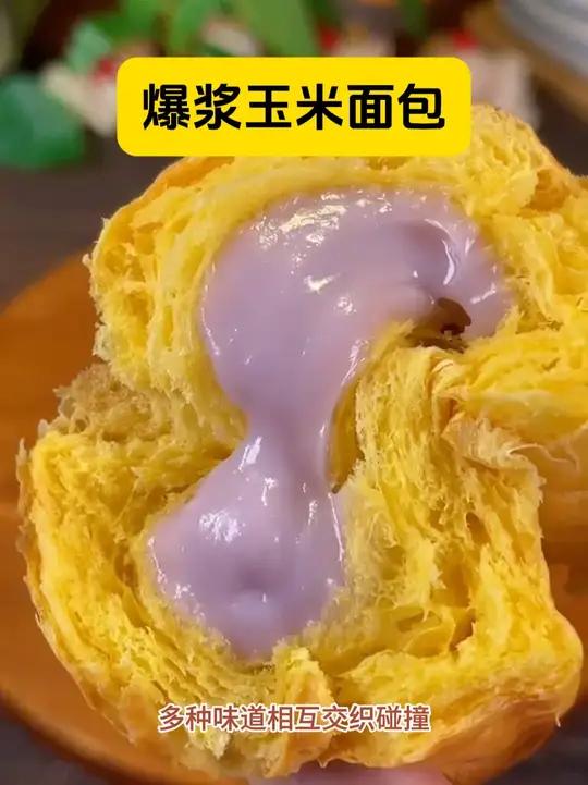 玉米牛奶味面包,荔浦香芋味,真是太好吃了