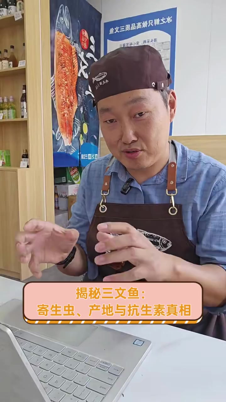 揭秘三文鱼:寄生虫、产地与抗生素真相