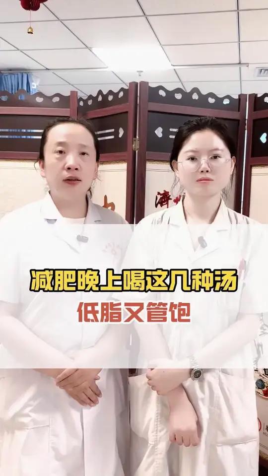 减肥晚上喝这几种汤,低脂又管饱