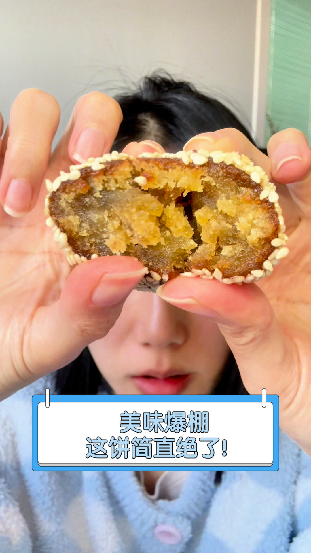 美味爆棚,这饼简直绝了!