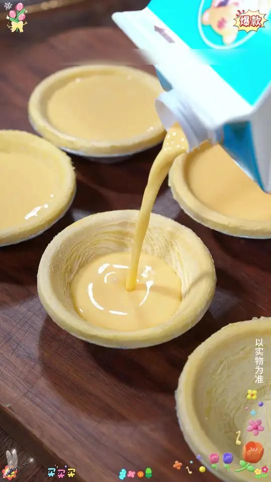 葡式蛋挞皮蛋挞液家庭自制甜品烘焙半成品空气炸锅美食
