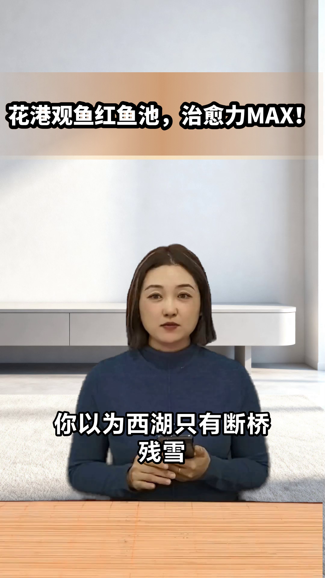 花港观鱼红鱼池，治愈力MAX！