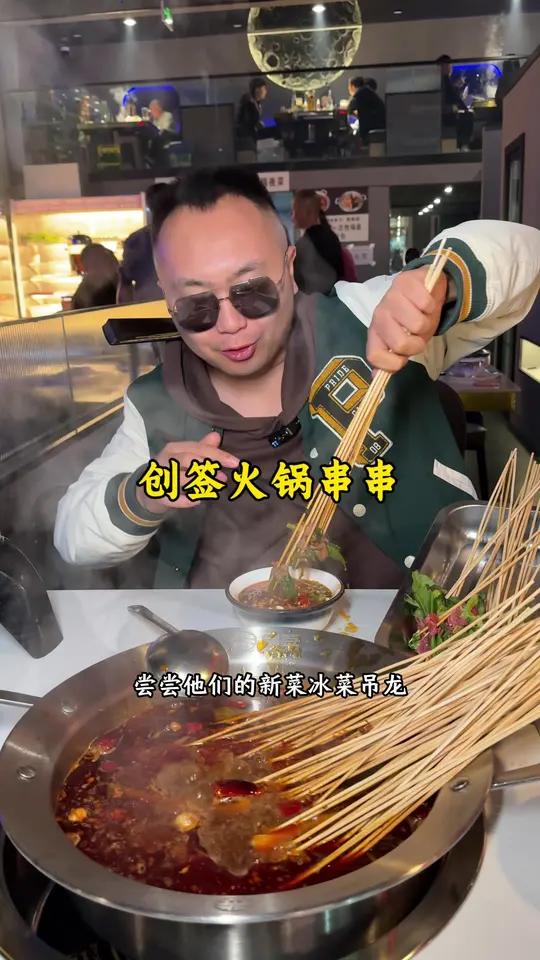 都江堰创签火锅串串 一家拥有夜场氛围的串串店,没想到撸个串都可以这么嗨!都江堰美食 好吃不