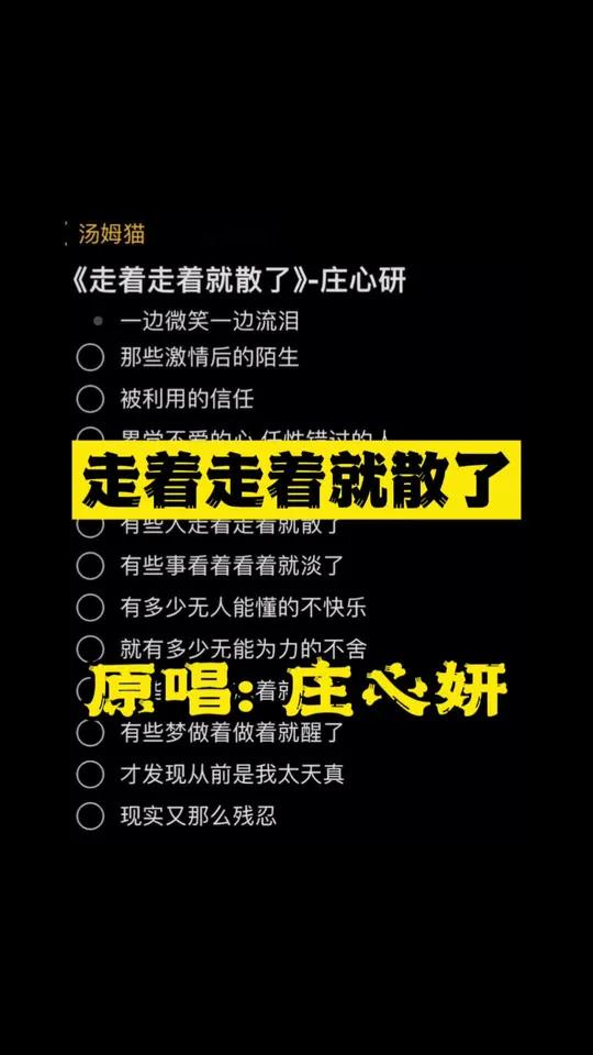 有些人走着走着就散了