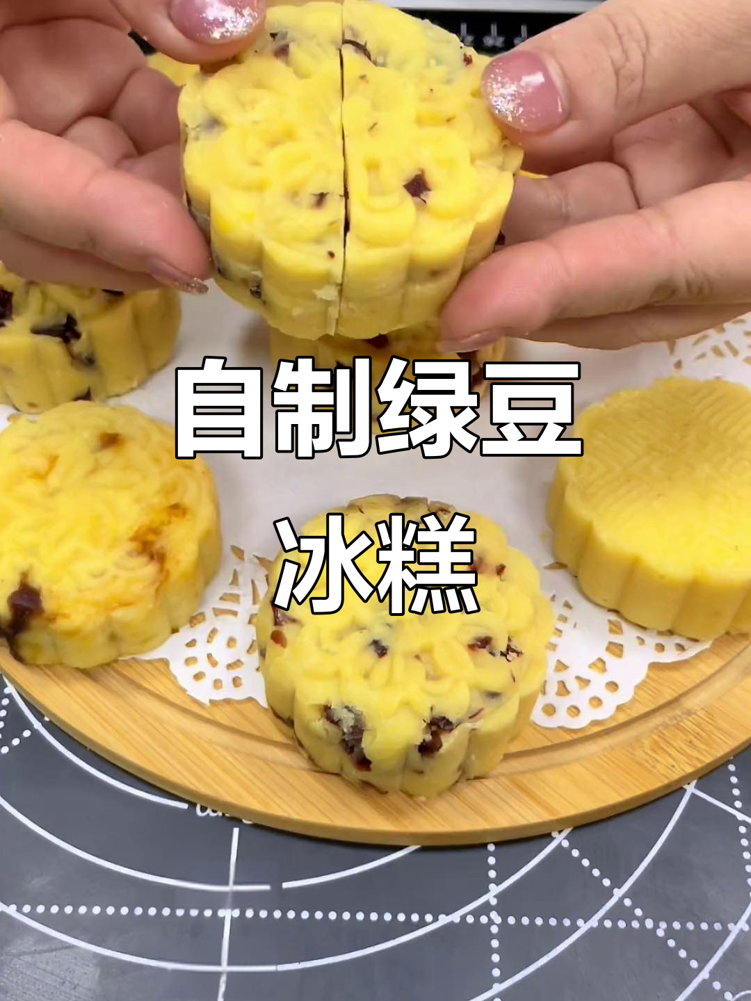 在家做绿豆冰糕,既省钱又美味,口感细腻超赞!