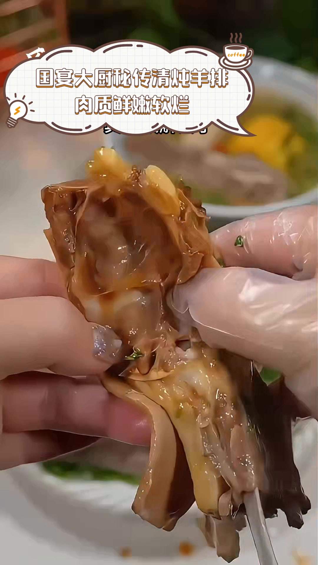 国宴大厨秘传清炖羊排,肉质鲜嫩软烂
