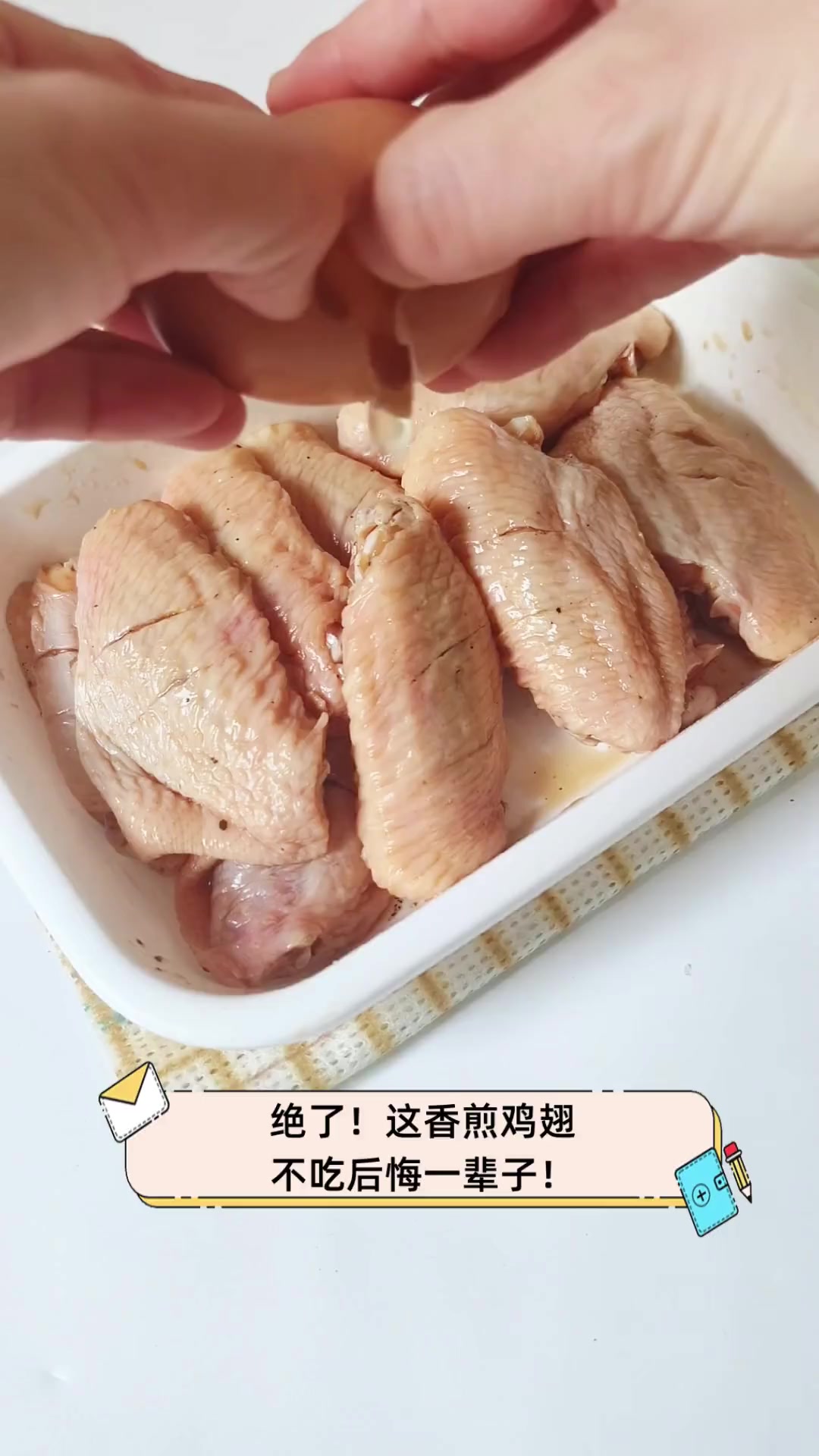 绝了!这香煎鸡翅,不吃后悔一辈子!