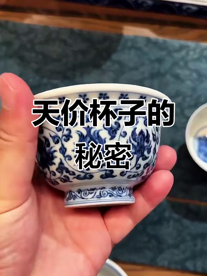 11款天价杯子，拍卖价格惊人！