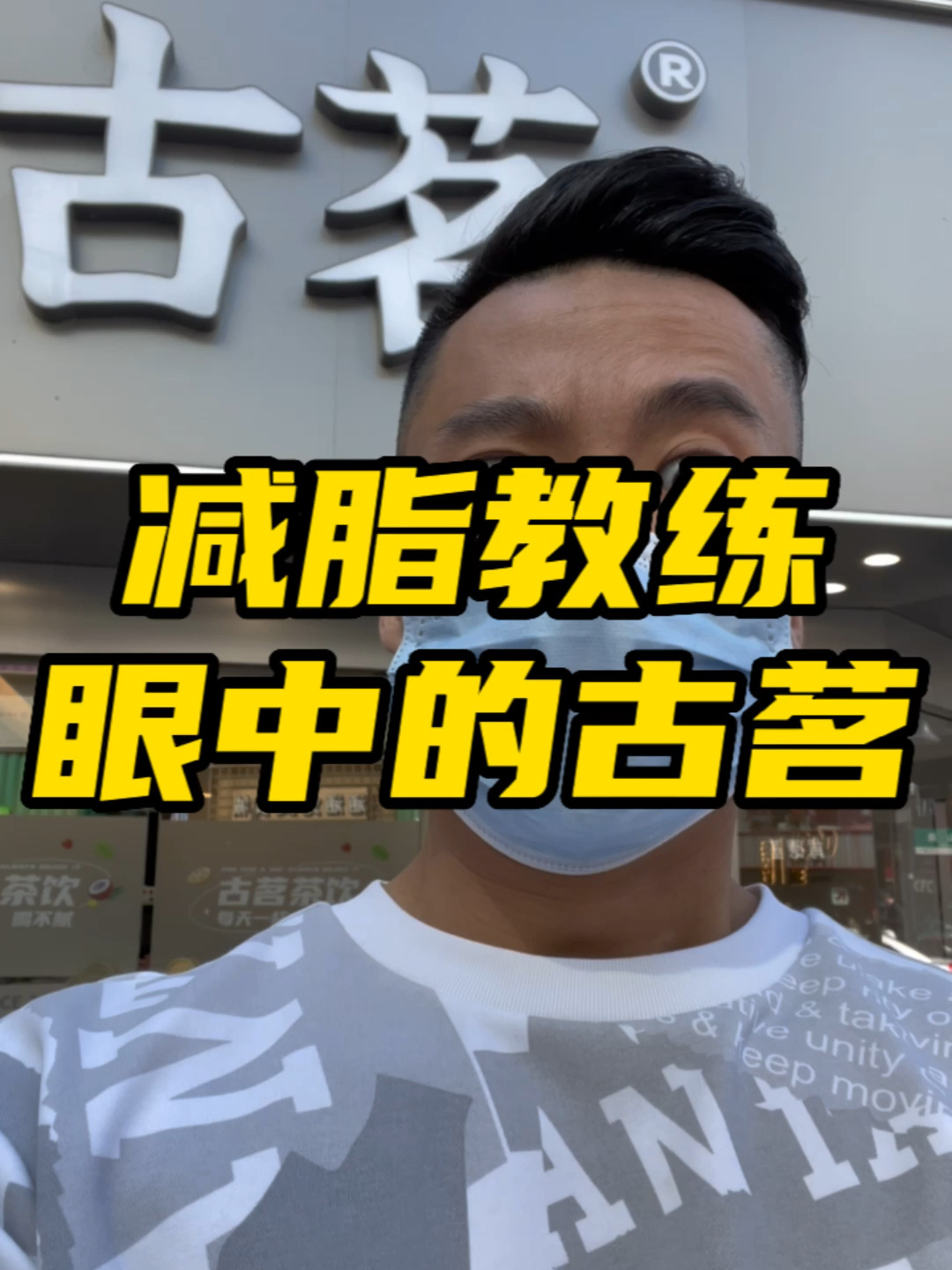 古茗热量红黑榜,快看看有没有你喜欢喝的