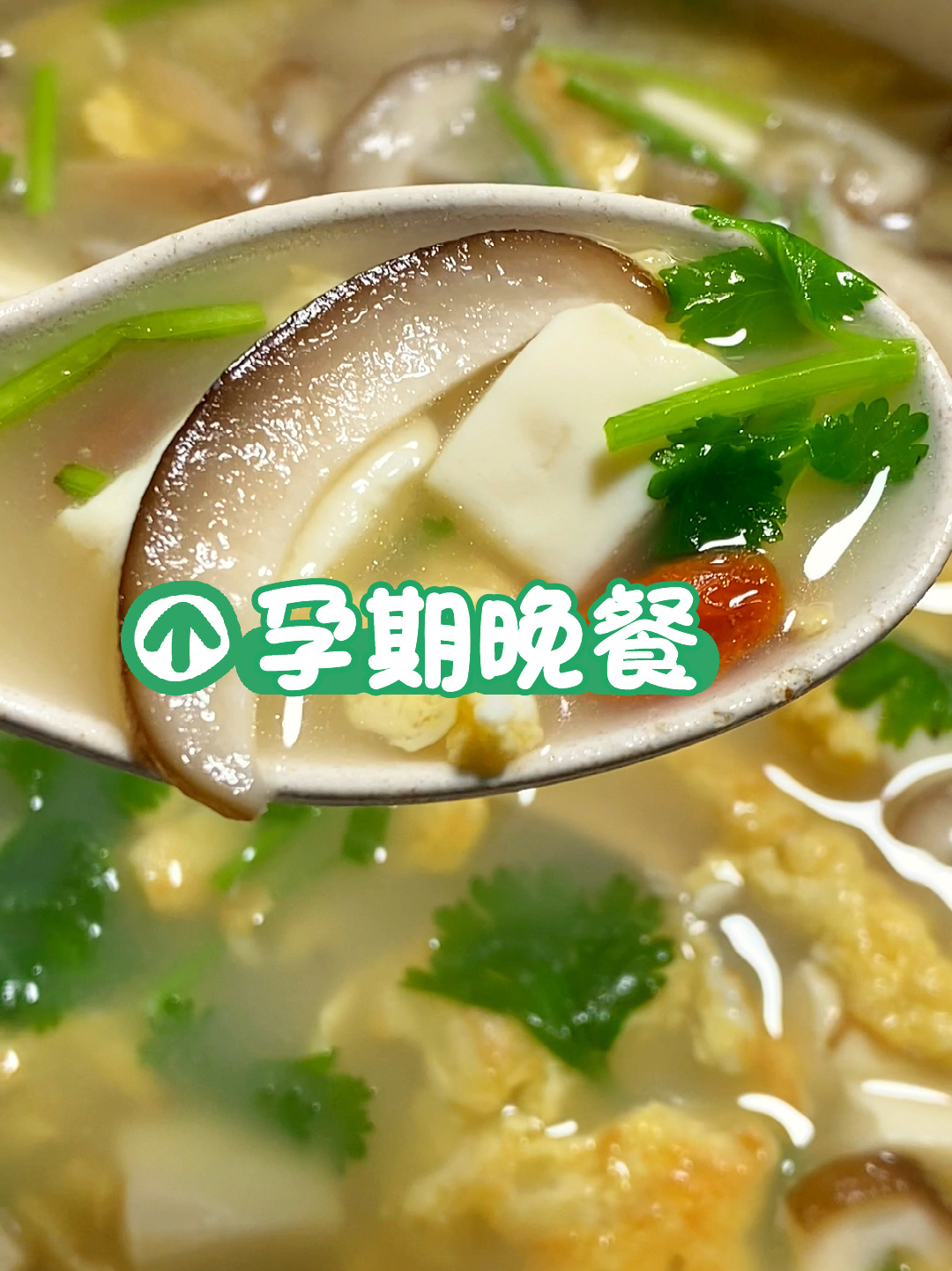 怀孕期间晚餐吃什么