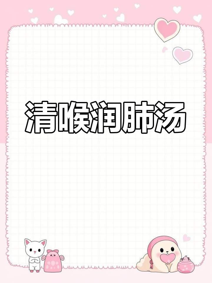 喉咙痛?试试冰糖雪梨,润肺止咳效果杠杠的!