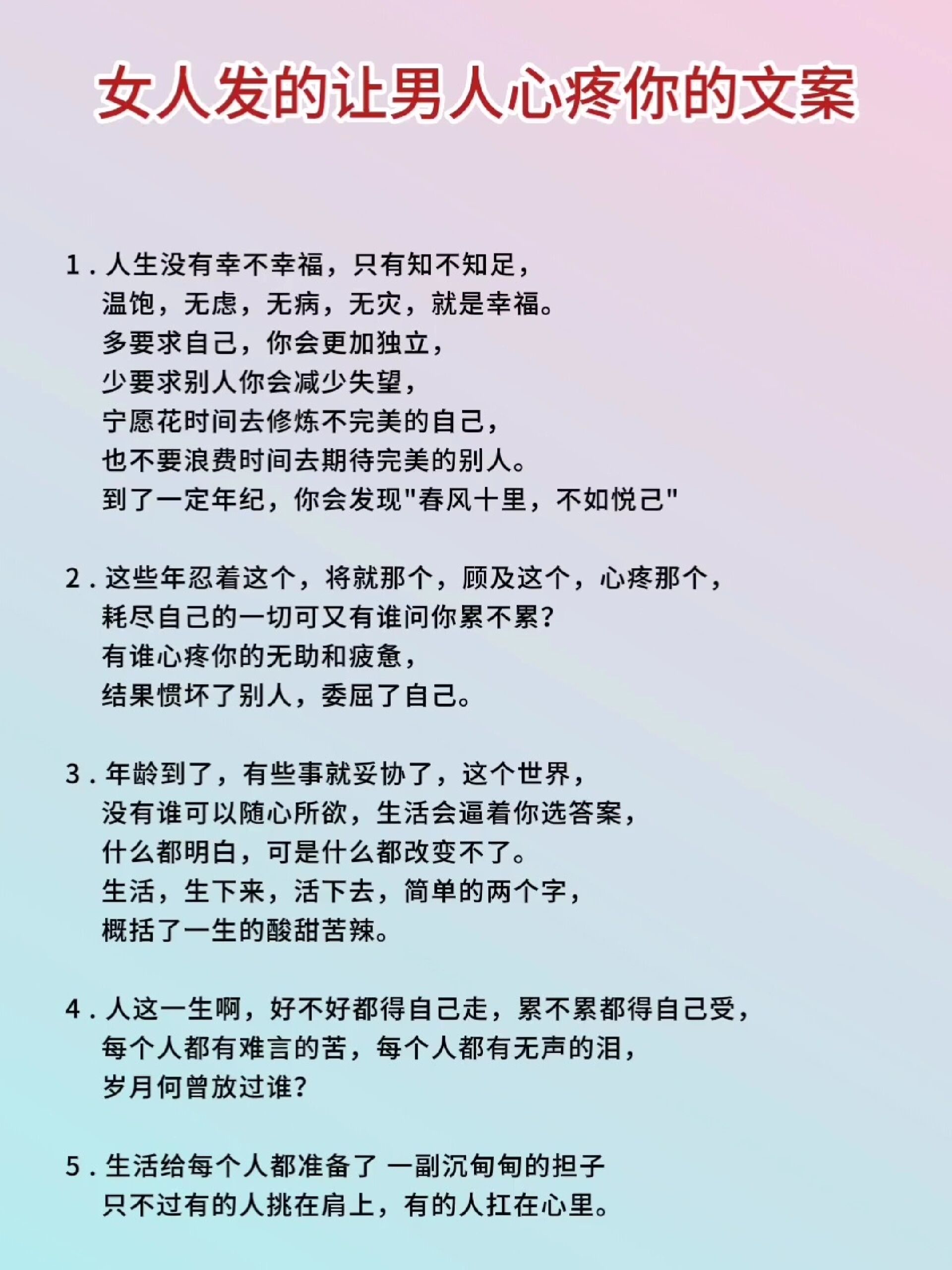 成熟女人发的高情商文案
