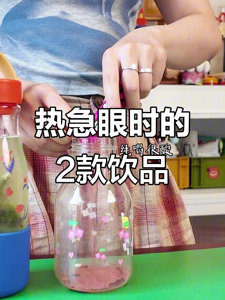 控糖党必备!热急眼时做的两杯超赞饮料