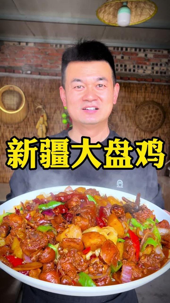 新疆大盘鸡配河南烩面片,汤汁浓郁好吃停不了